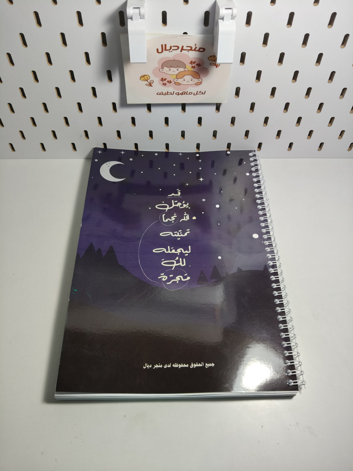 كشكول محاضرات "قد يؤجل"