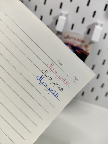 قلم روتو سن ريشة
