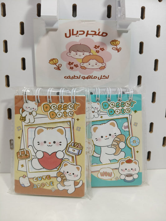ميني نوت بوك دبدوب