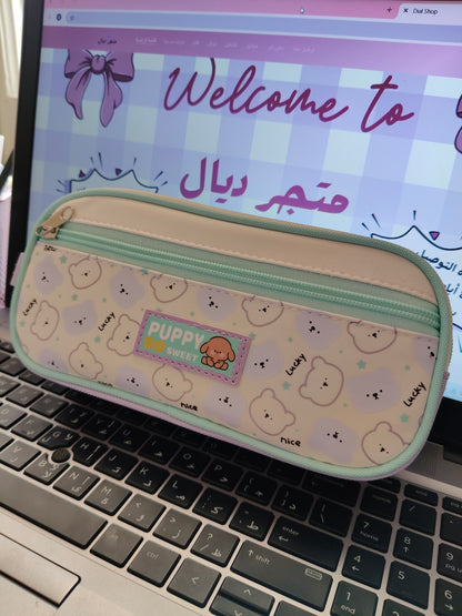 مقلمة puppy