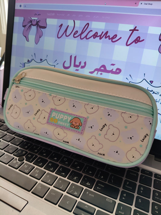 مقلمة puppy