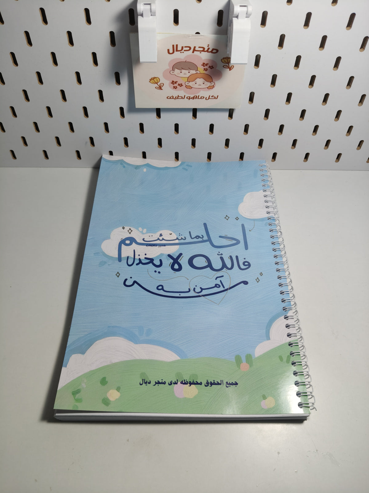 كشكول محاضرات "احلم"