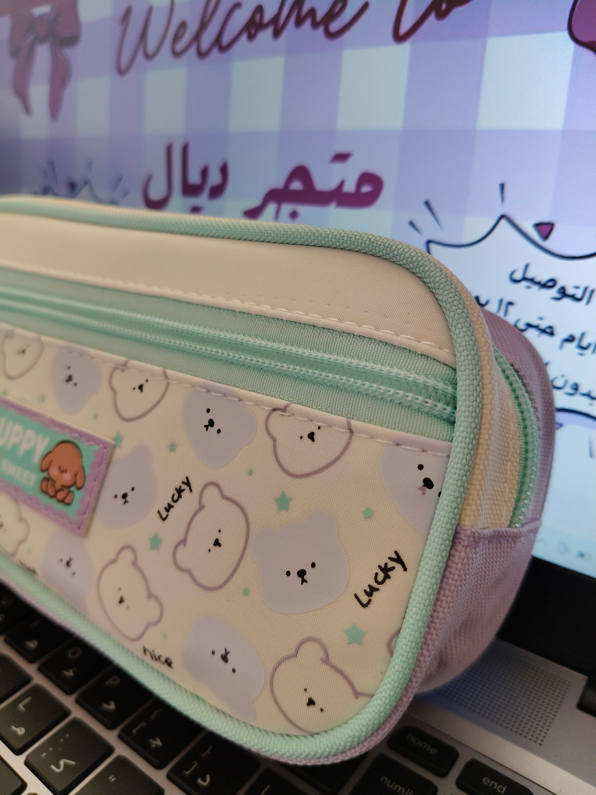 مقلمة puppy