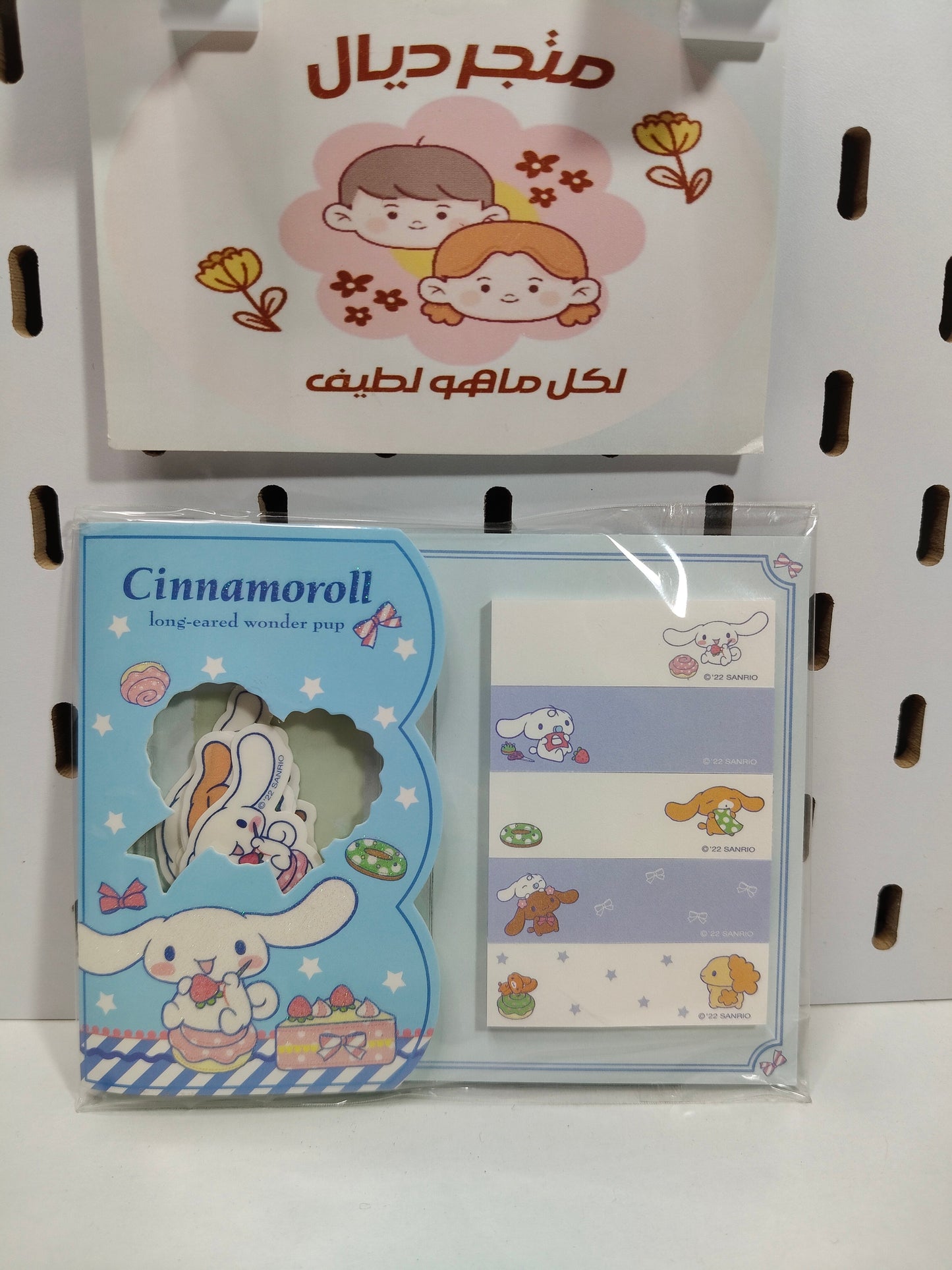 ستيك نوت وملصقات